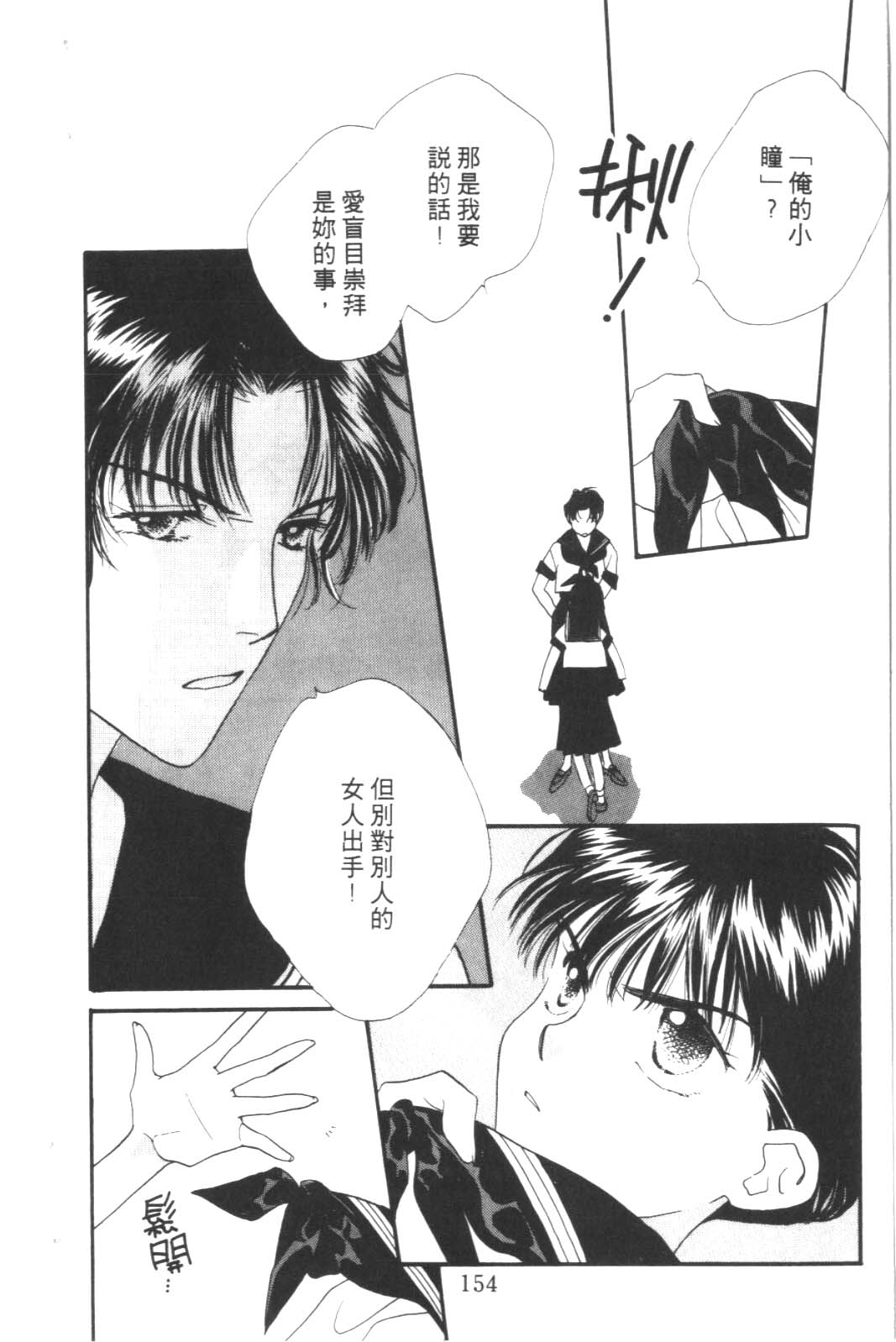 成长蜜方韩漫全集-VOL6无删减无遮挡章节图片 