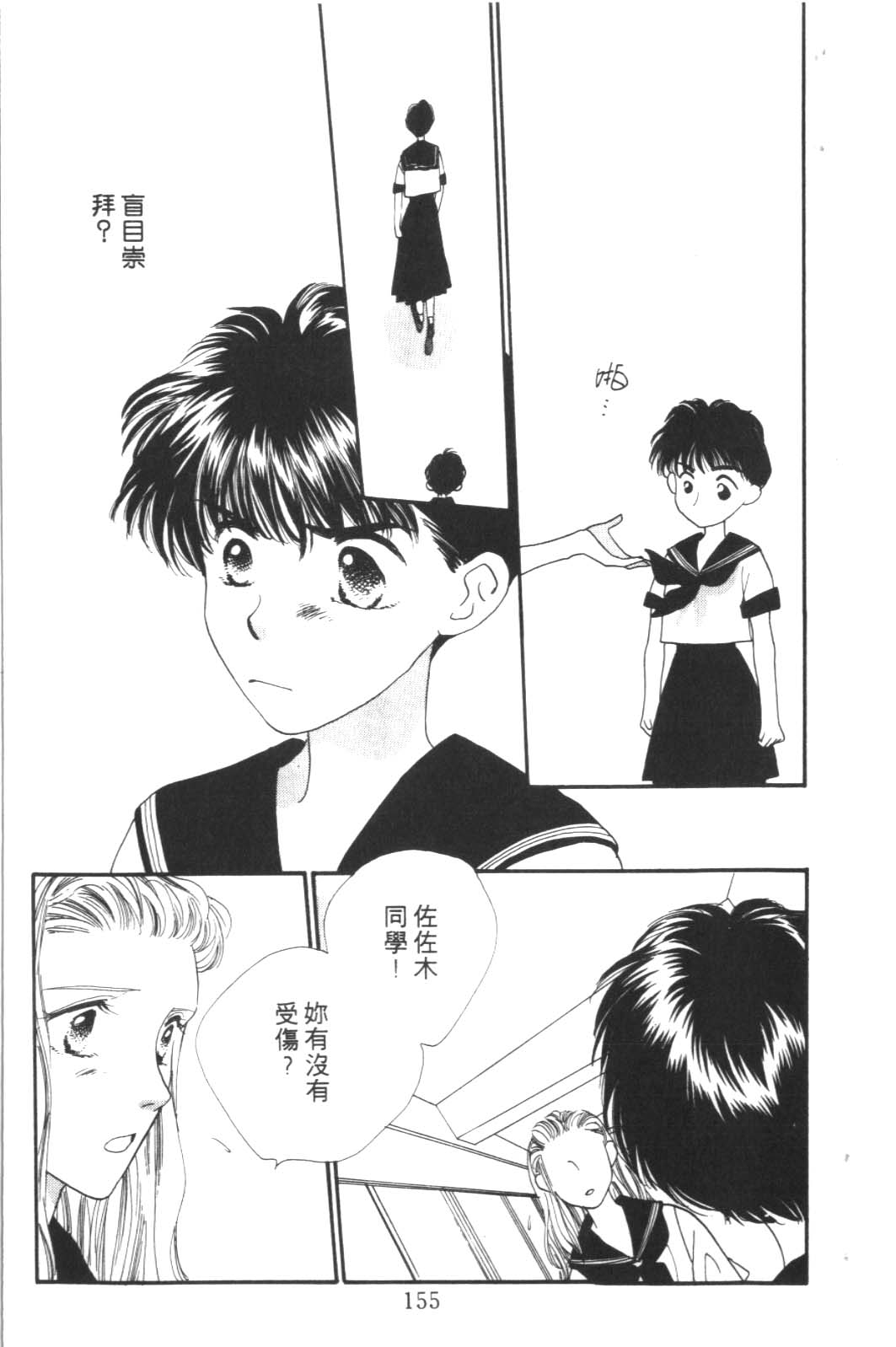 成长蜜方韩漫全集-VOL6无删减无遮挡章节图片 
