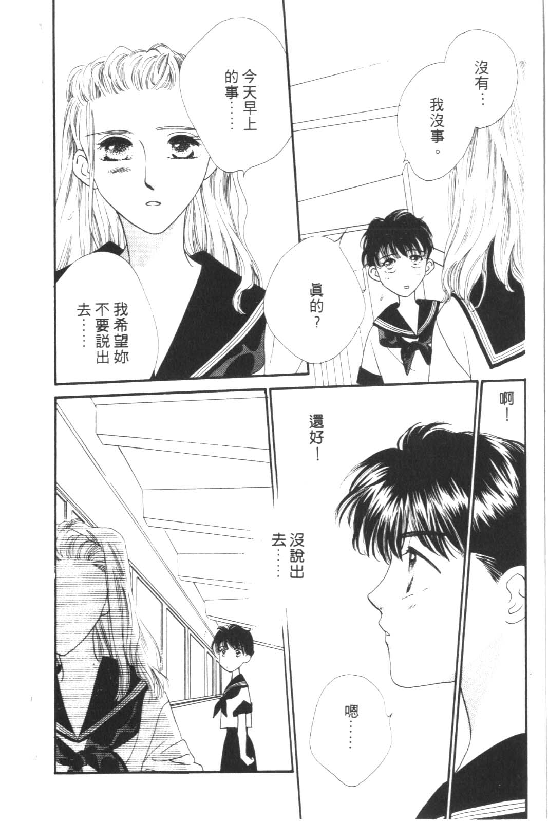 成长蜜方韩漫全集-VOL6无删减无遮挡章节图片 