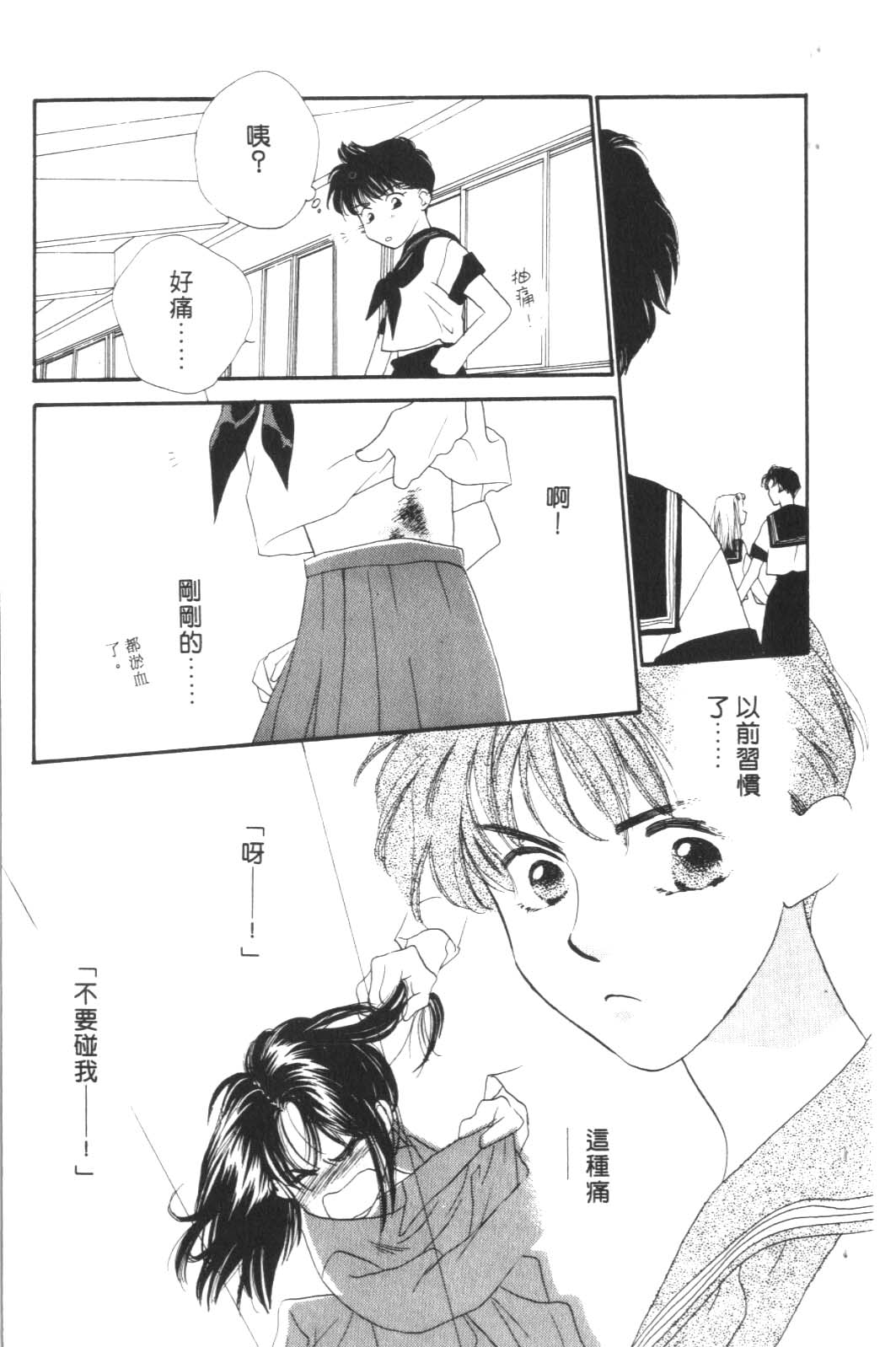 成长蜜方韩漫全集-VOL6无删减无遮挡章节图片 