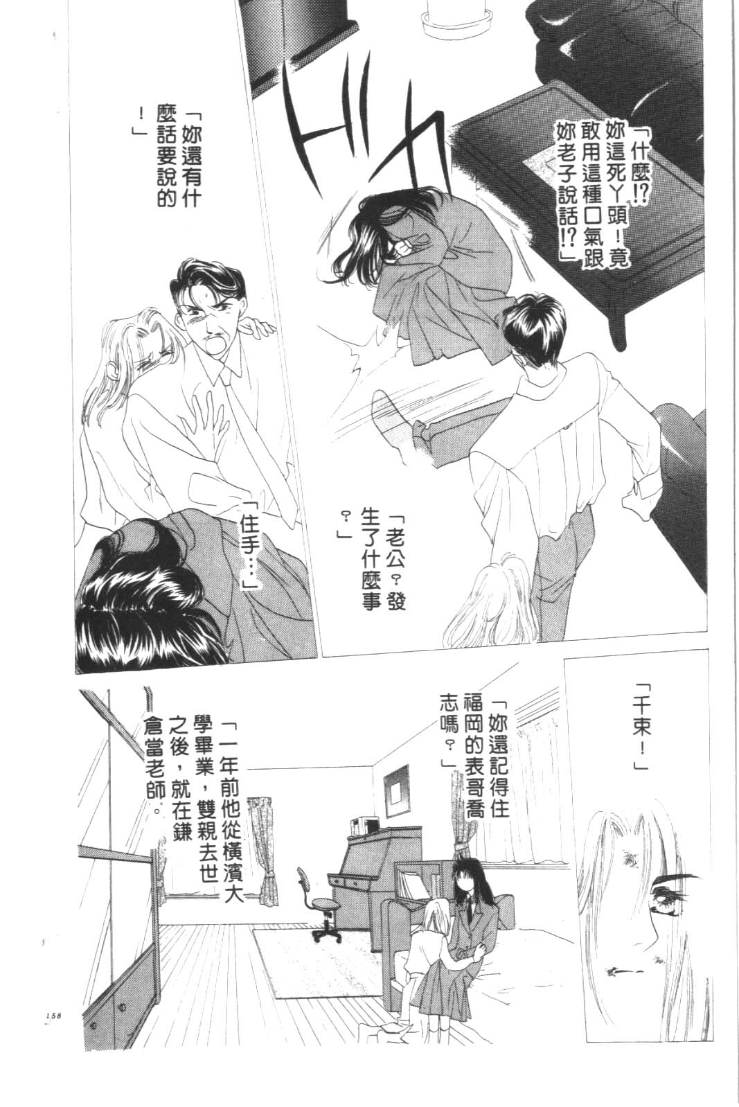 成长蜜方韩漫全集-VOL6无删减无遮挡章节图片 