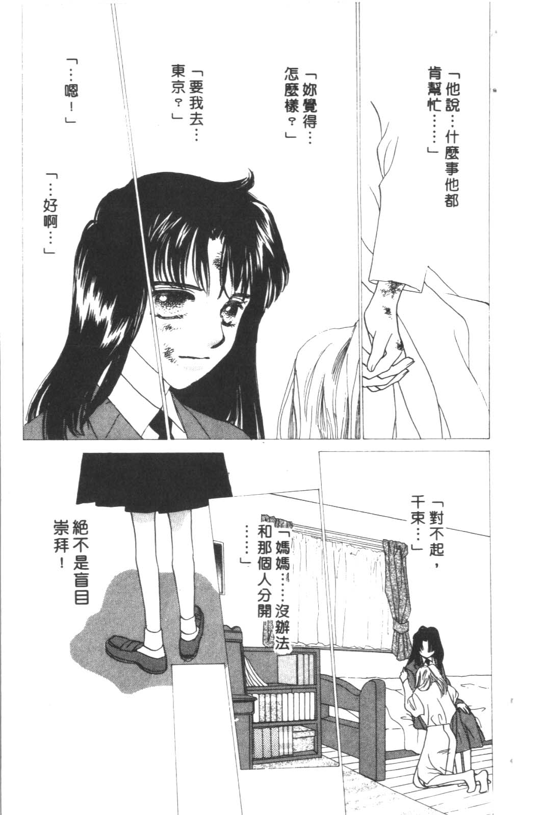 成长蜜方韩漫全集-VOL6无删减无遮挡章节图片 