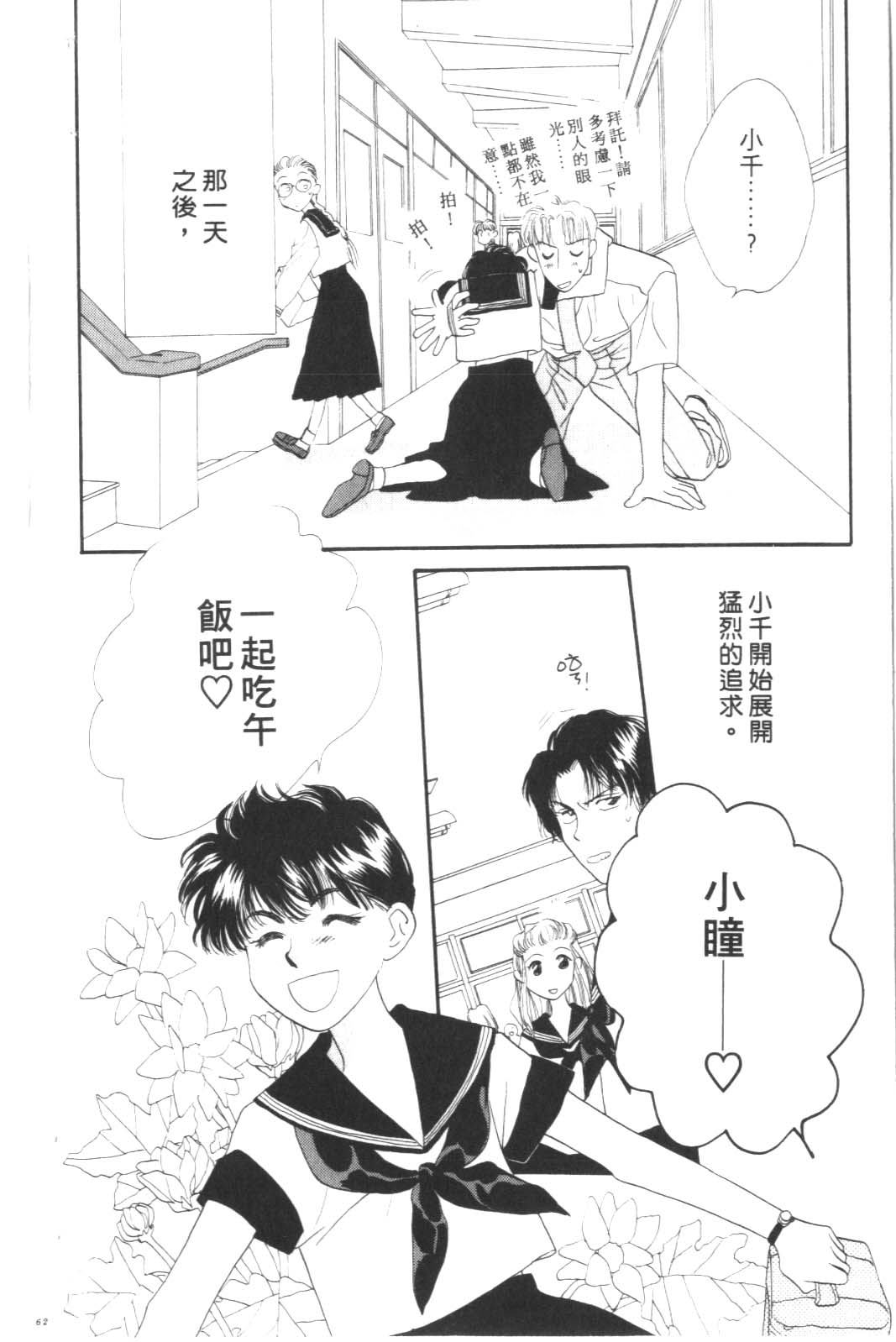 成长蜜方韩漫全集-VOL6无删减无遮挡章节图片 