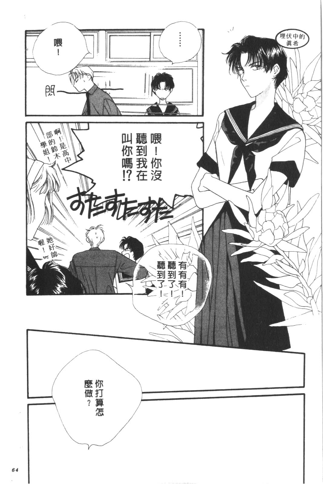 成长蜜方韩漫全集-VOL6无删减无遮挡章节图片 