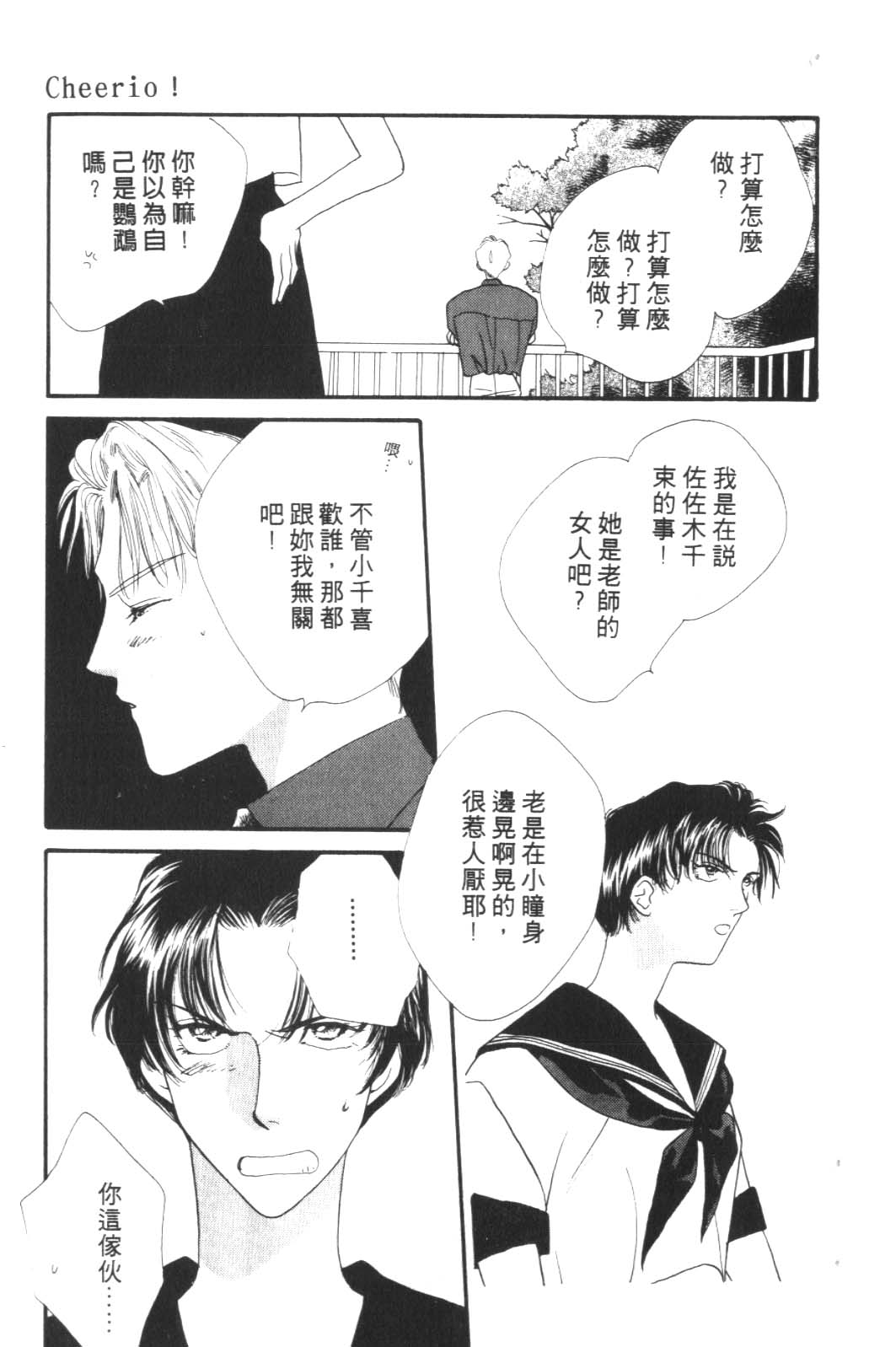 成长蜜方韩漫全集-VOL6无删减无遮挡章节图片 