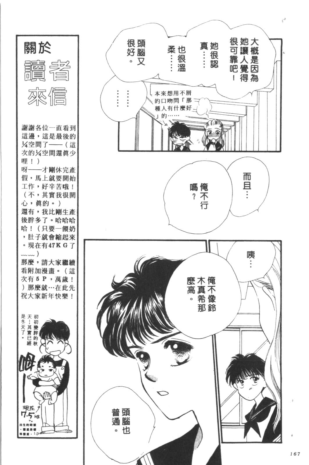 成长蜜方韩漫全集-VOL6无删减无遮挡章节图片 