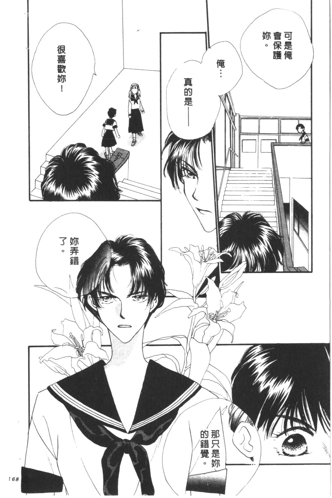 成长蜜方韩漫全集-VOL6无删减无遮挡章节图片 