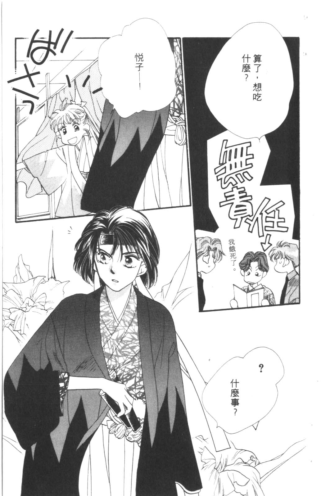 成长蜜方韩漫全集-VOL6无删减无遮挡章节图片 