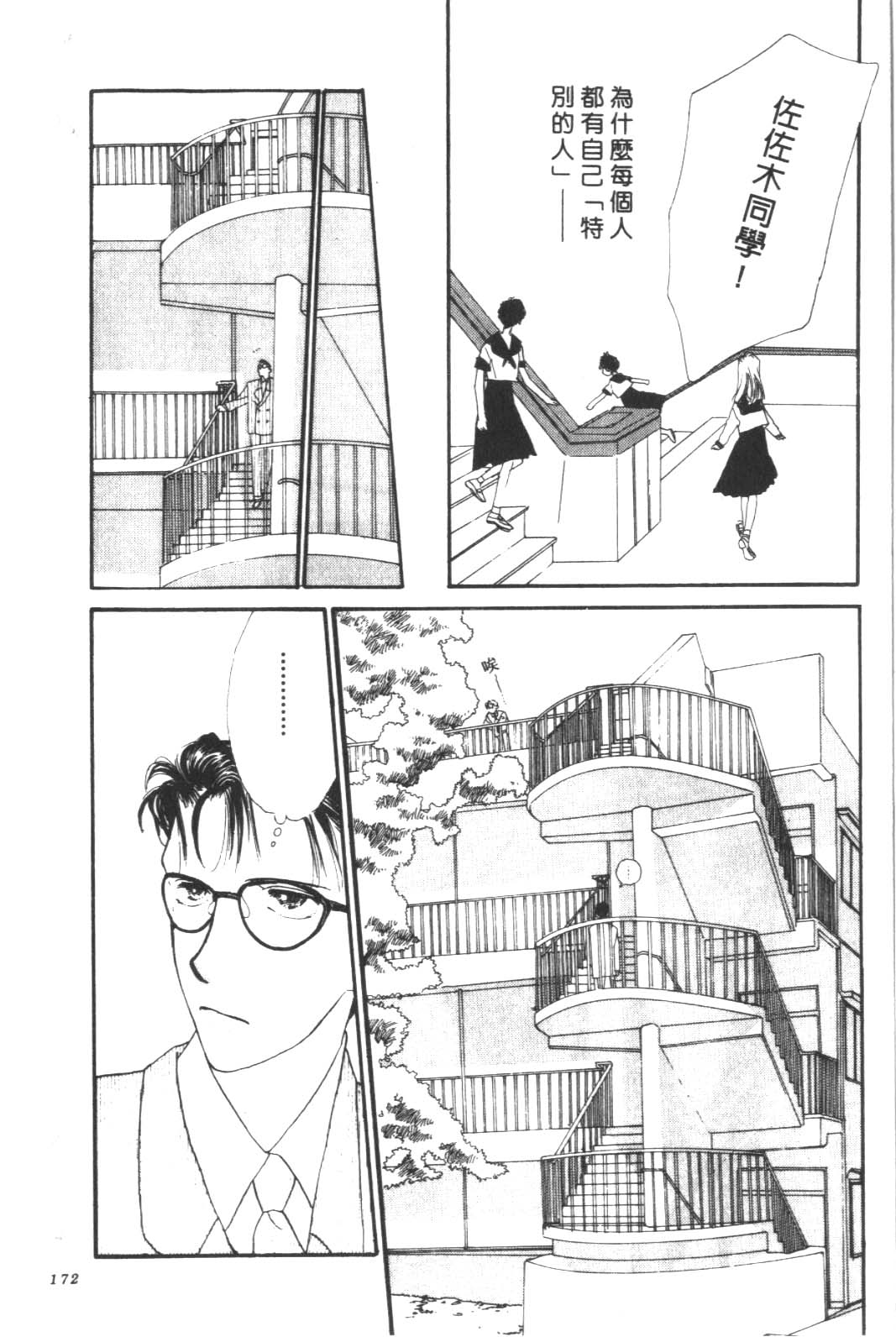 成长蜜方韩漫全集-VOL6无删减无遮挡章节图片 