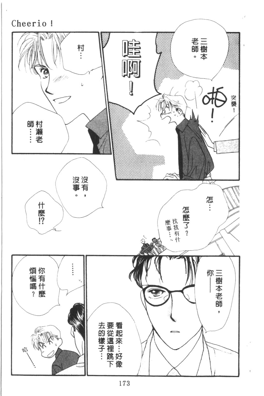 成长蜜方韩漫全集-VOL6无删减无遮挡章节图片 