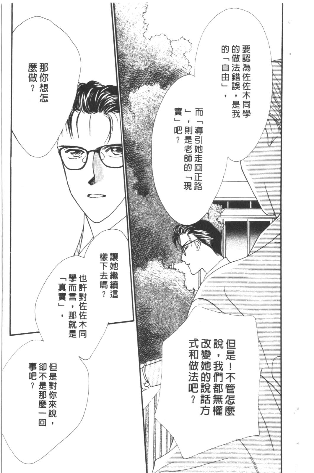 成长蜜方韩漫全集-VOL6无删减无遮挡章节图片 