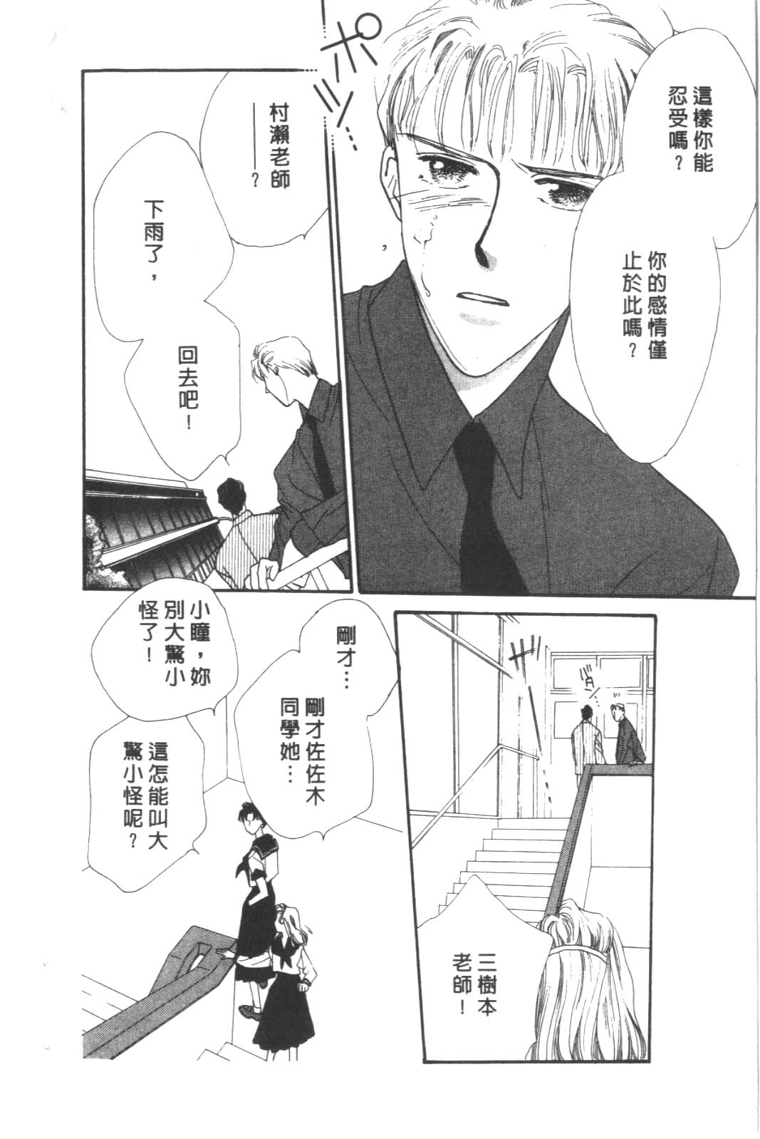 成长蜜方韩漫全集-VOL6无删减无遮挡章节图片 