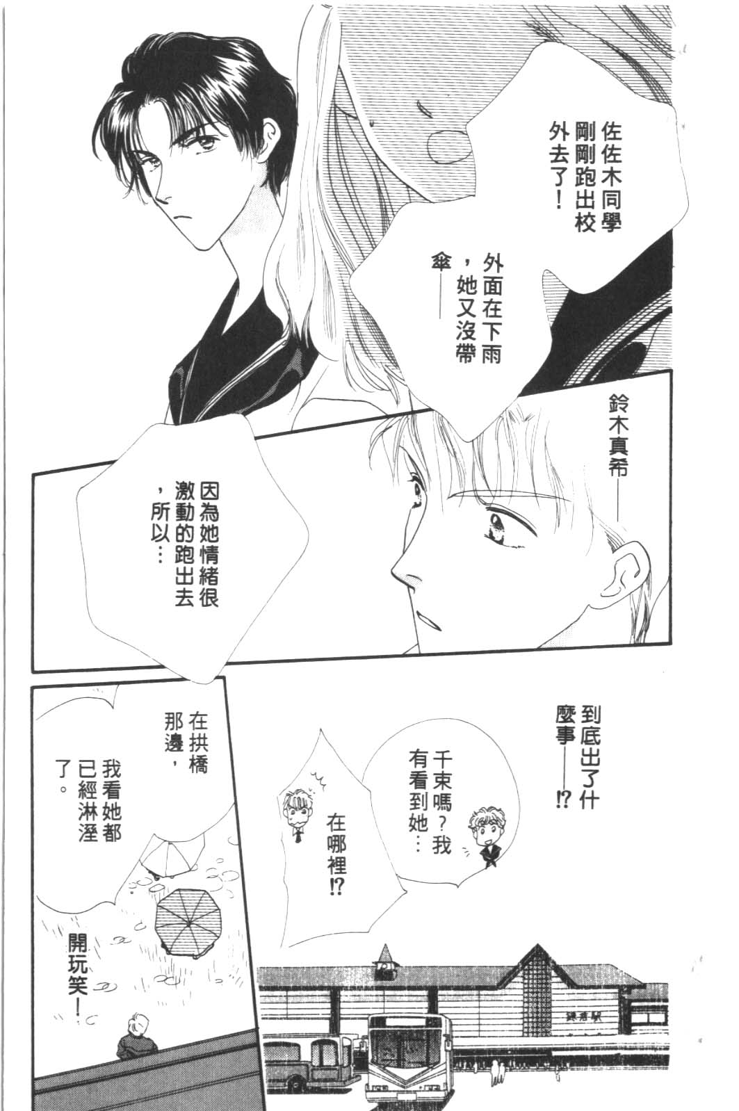 成长蜜方韩漫全集-VOL6无删减无遮挡章节图片 
