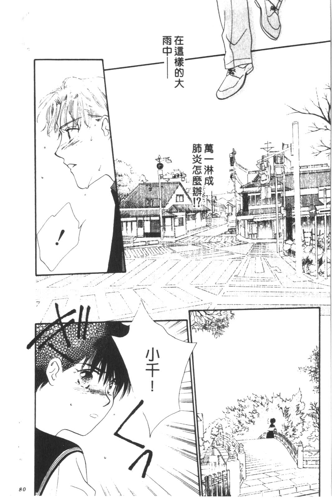 成长蜜方韩漫全集-VOL6无删减无遮挡章节图片 