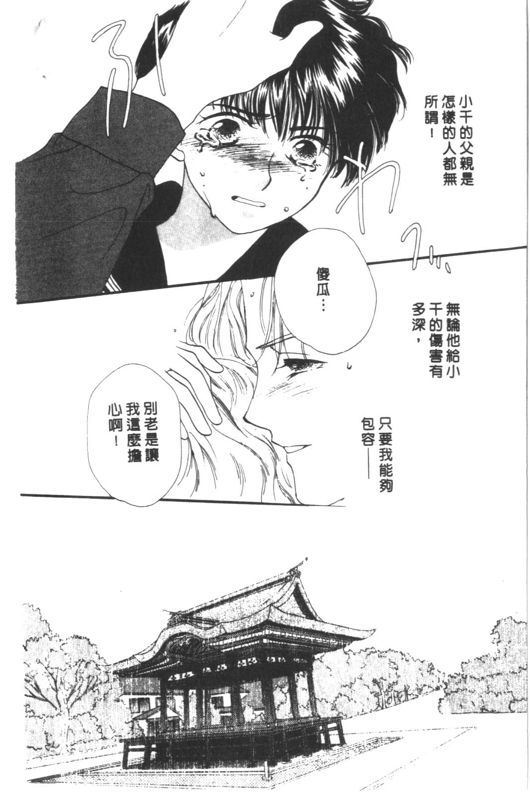 成长蜜方韩漫全集-VOL6无删减无遮挡章节图片 