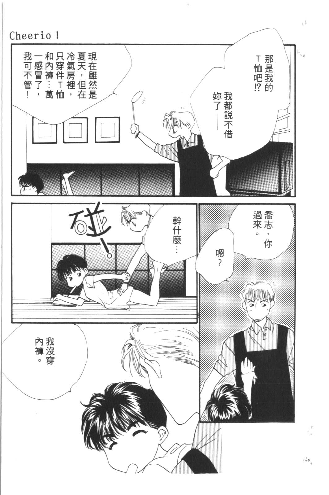 成长蜜方韩漫全集-VOL6无删减无遮挡章节图片 