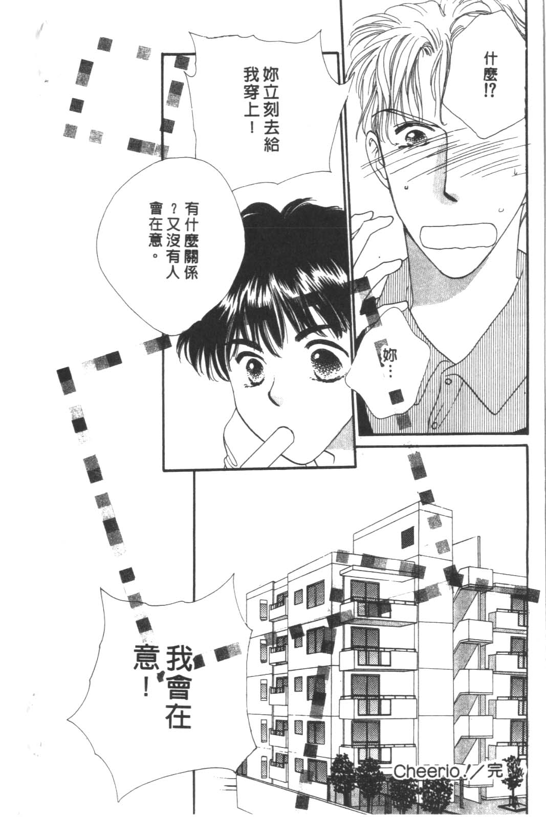 成长蜜方韩漫全集-VOL6无删减无遮挡章节图片 