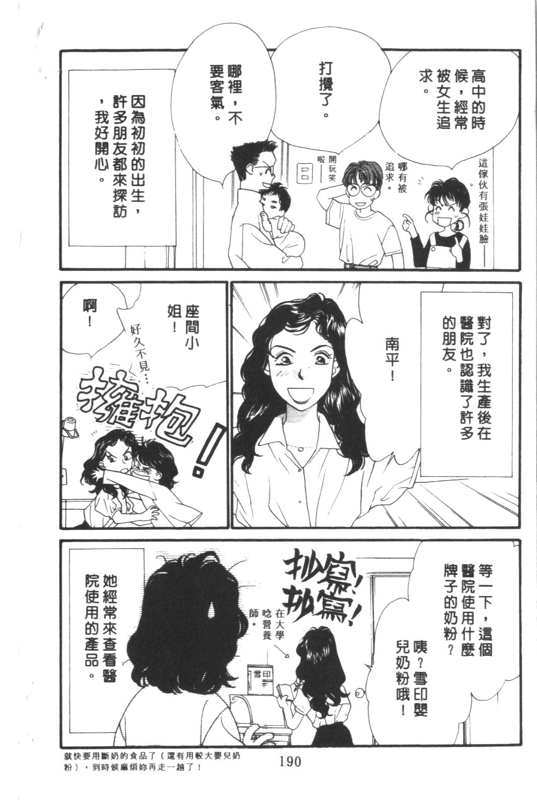 成长蜜方韩漫全集-VOL6无删减无遮挡章节图片 