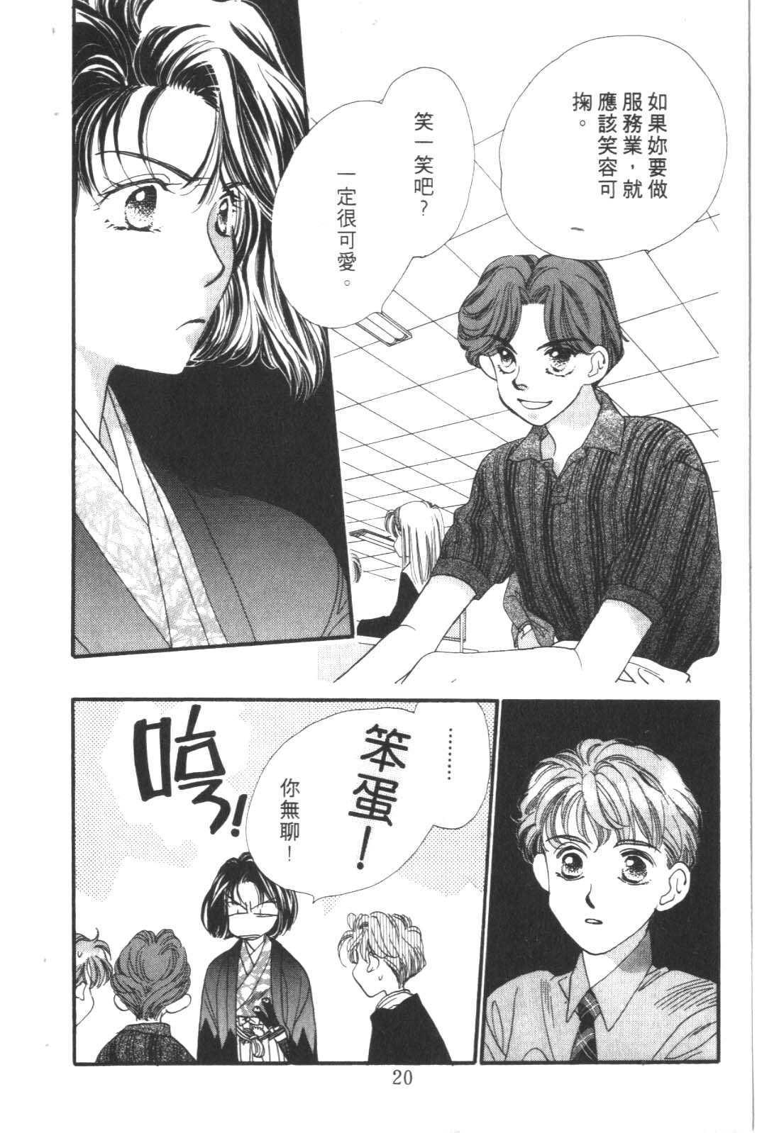 成长蜜方韩漫全集-VOL6无删减无遮挡章节图片 