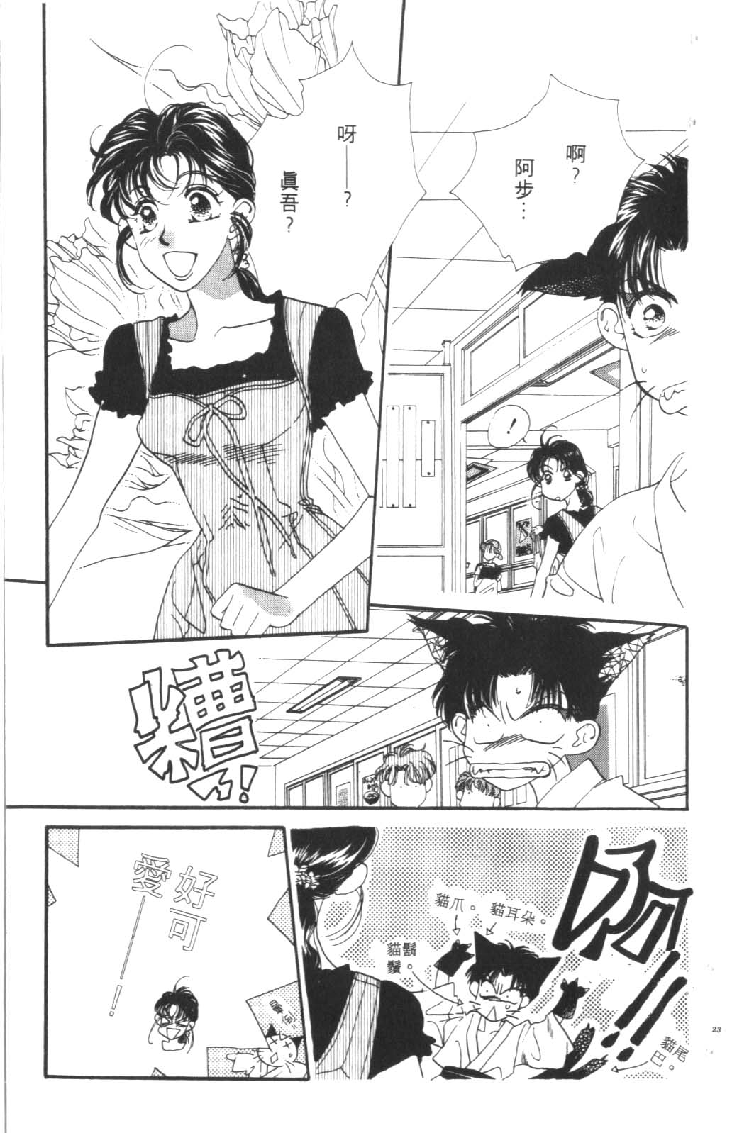 成长蜜方韩漫全集-VOL6无删减无遮挡章节图片 