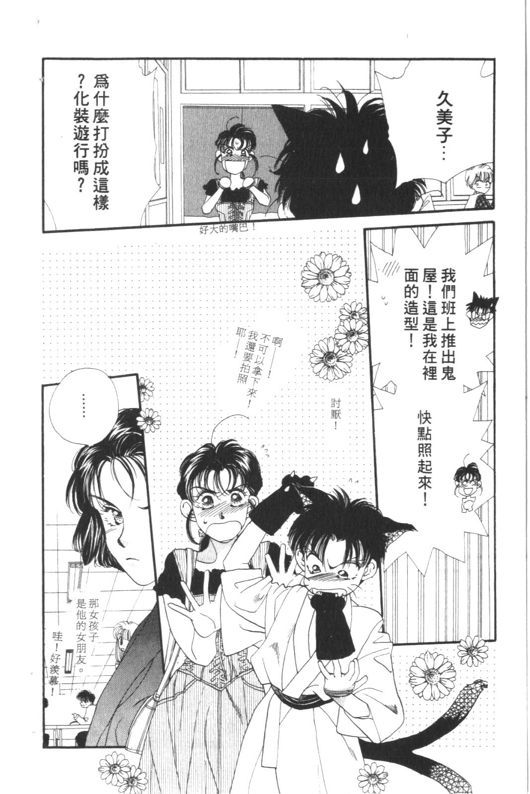 成长蜜方韩漫全集-VOL6无删减无遮挡章节图片 