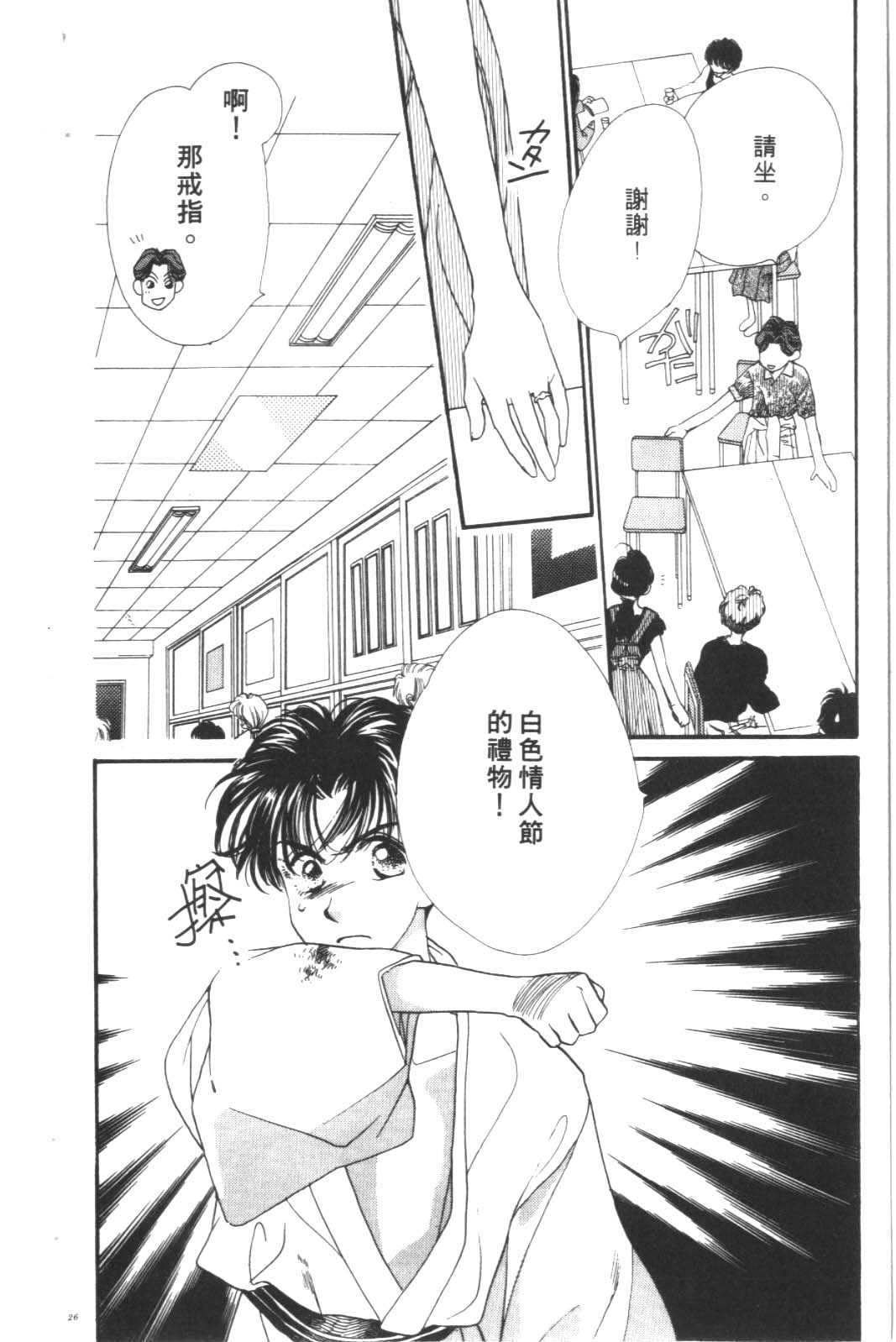成长蜜方韩漫全集-VOL6无删减无遮挡章节图片 