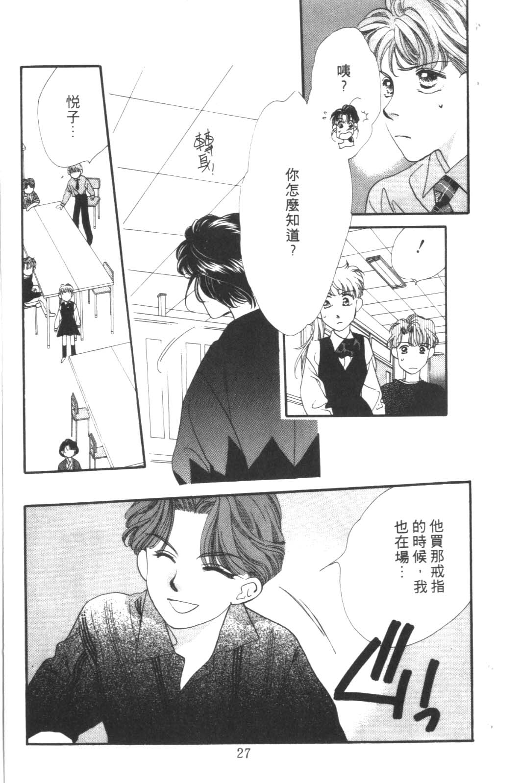 成长蜜方韩漫全集-VOL6无删减无遮挡章节图片 