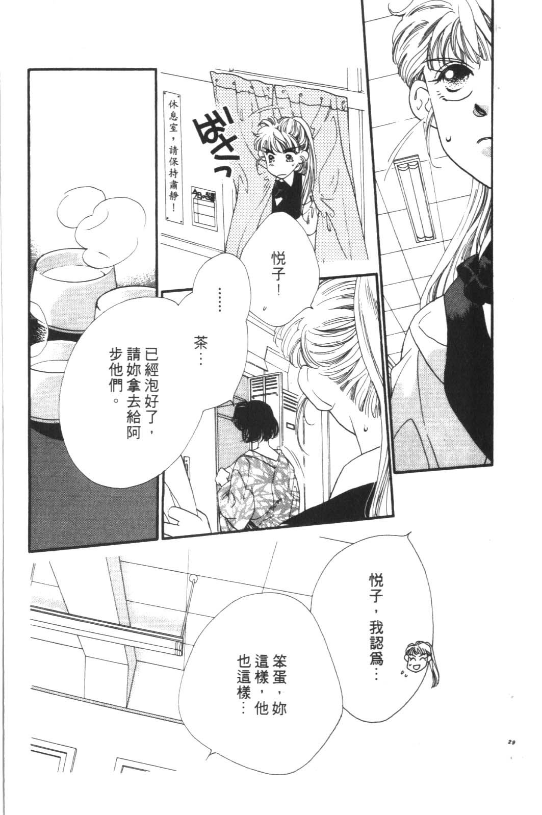 成长蜜方韩漫全集-VOL6无删减无遮挡章节图片 