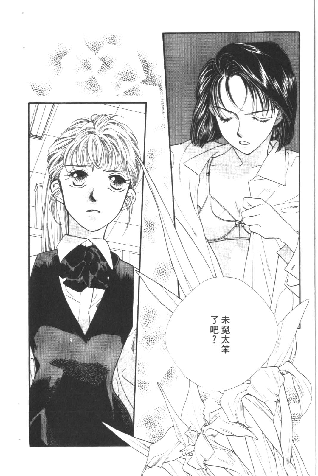 成长蜜方韩漫全集-VOL6无删减无遮挡章节图片 