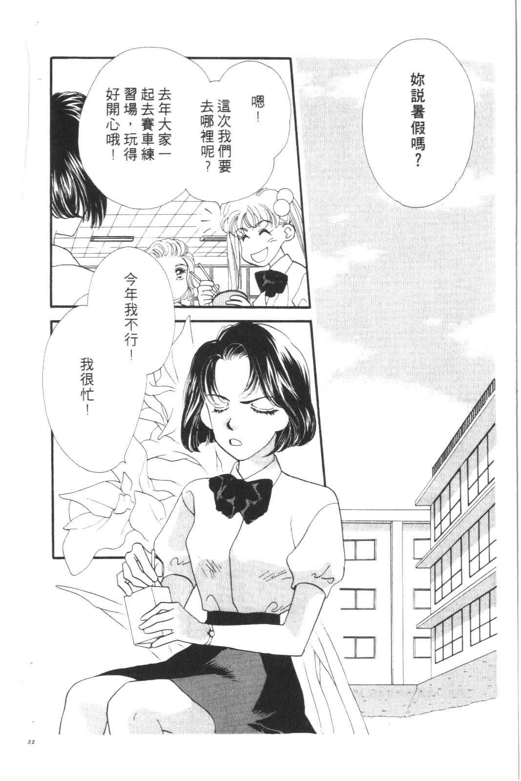 成长蜜方韩漫全集-VOL6无删减无遮挡章节图片 