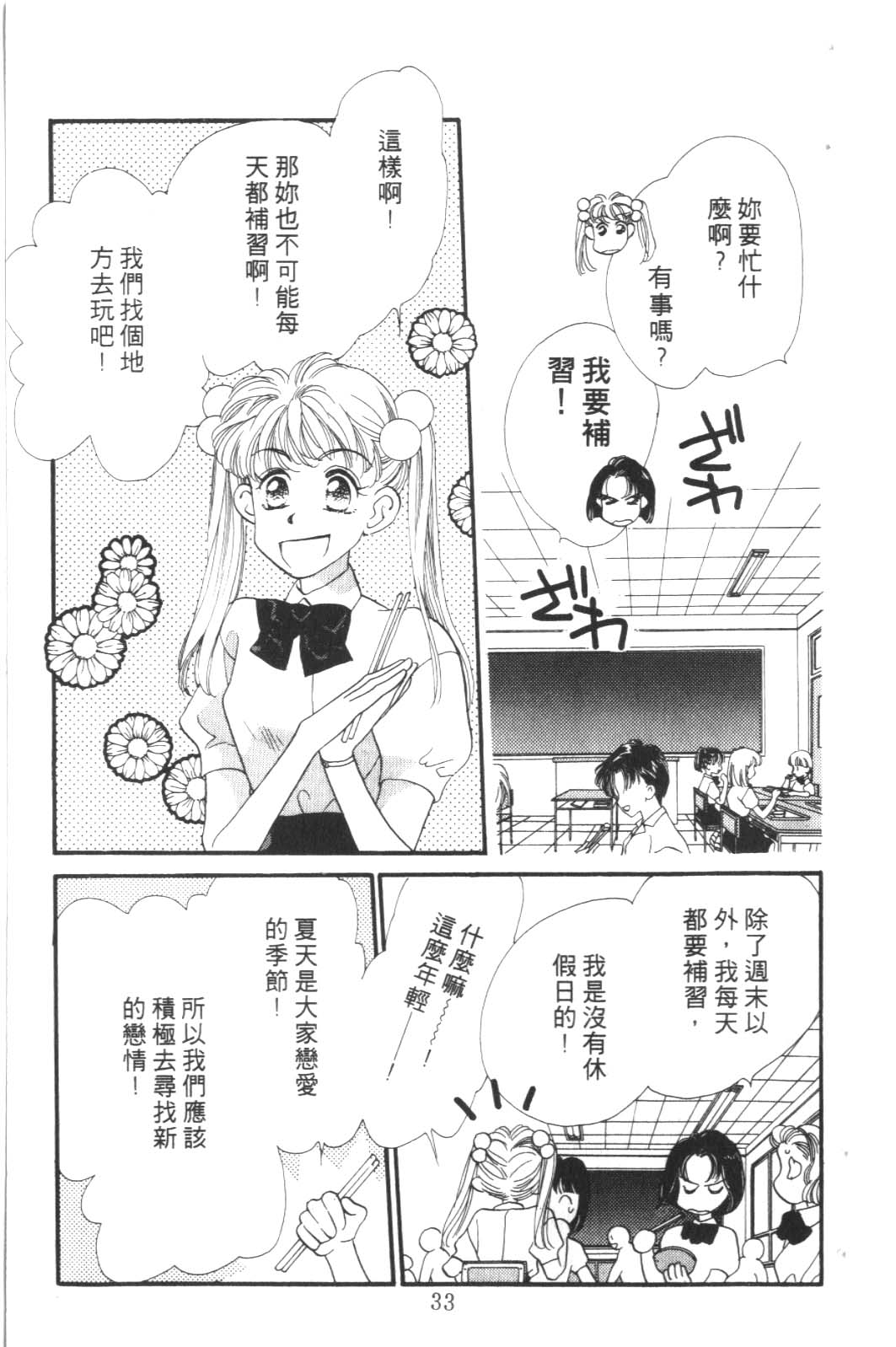 成长蜜方韩漫全集-VOL6无删减无遮挡章节图片 