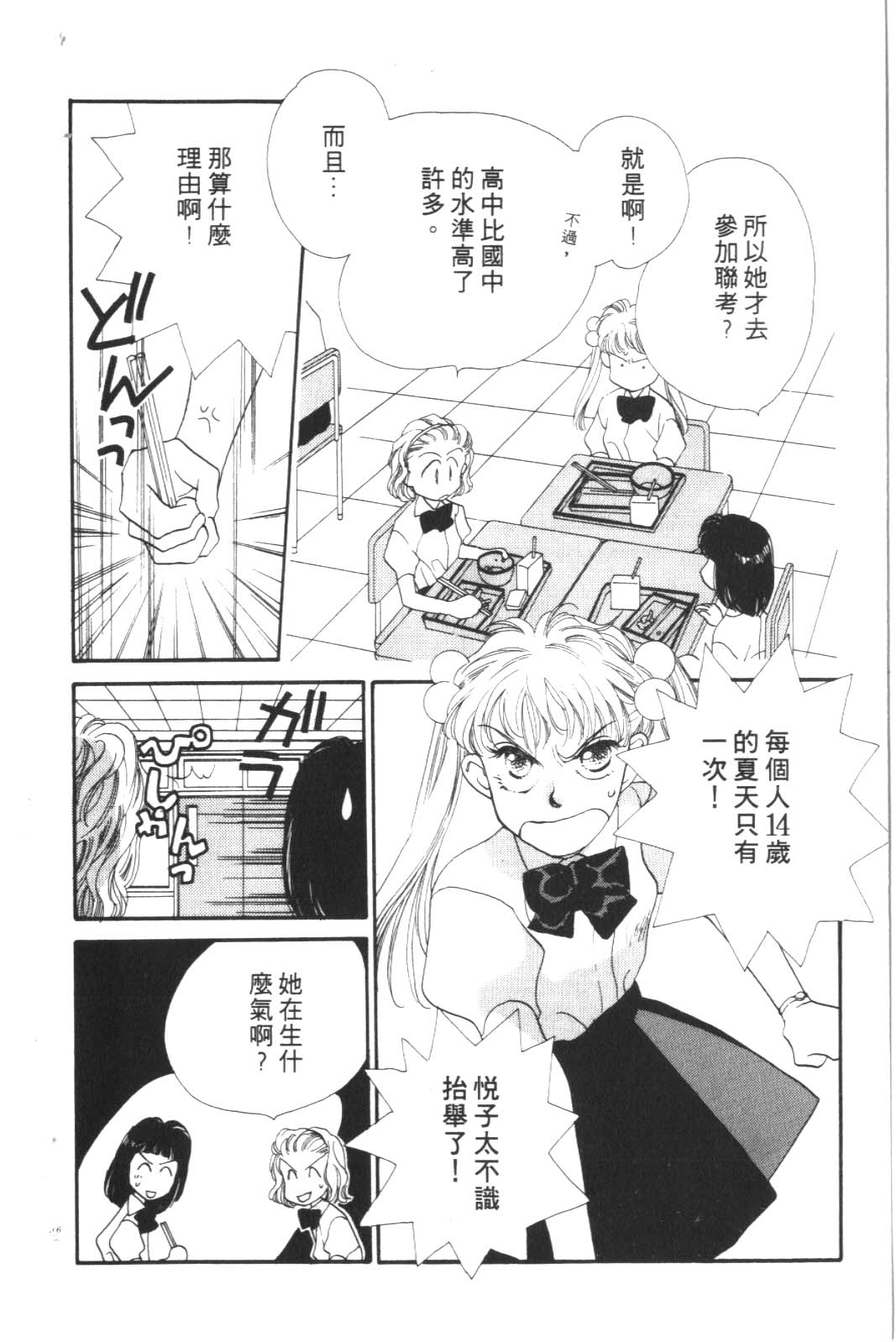 成长蜜方韩漫全集-VOL6无删减无遮挡章节图片 