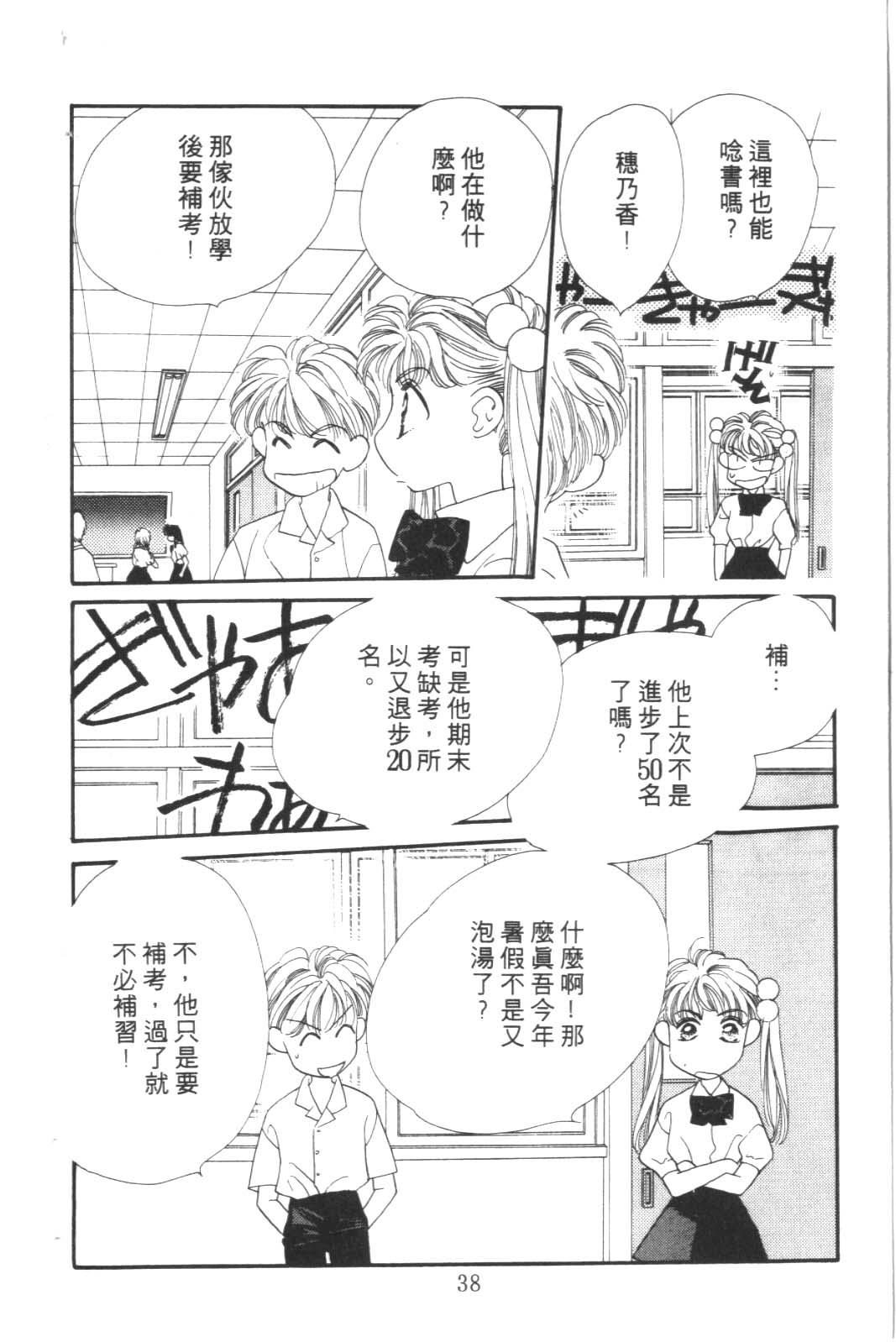 成长蜜方韩漫全集-VOL6无删减无遮挡章节图片 