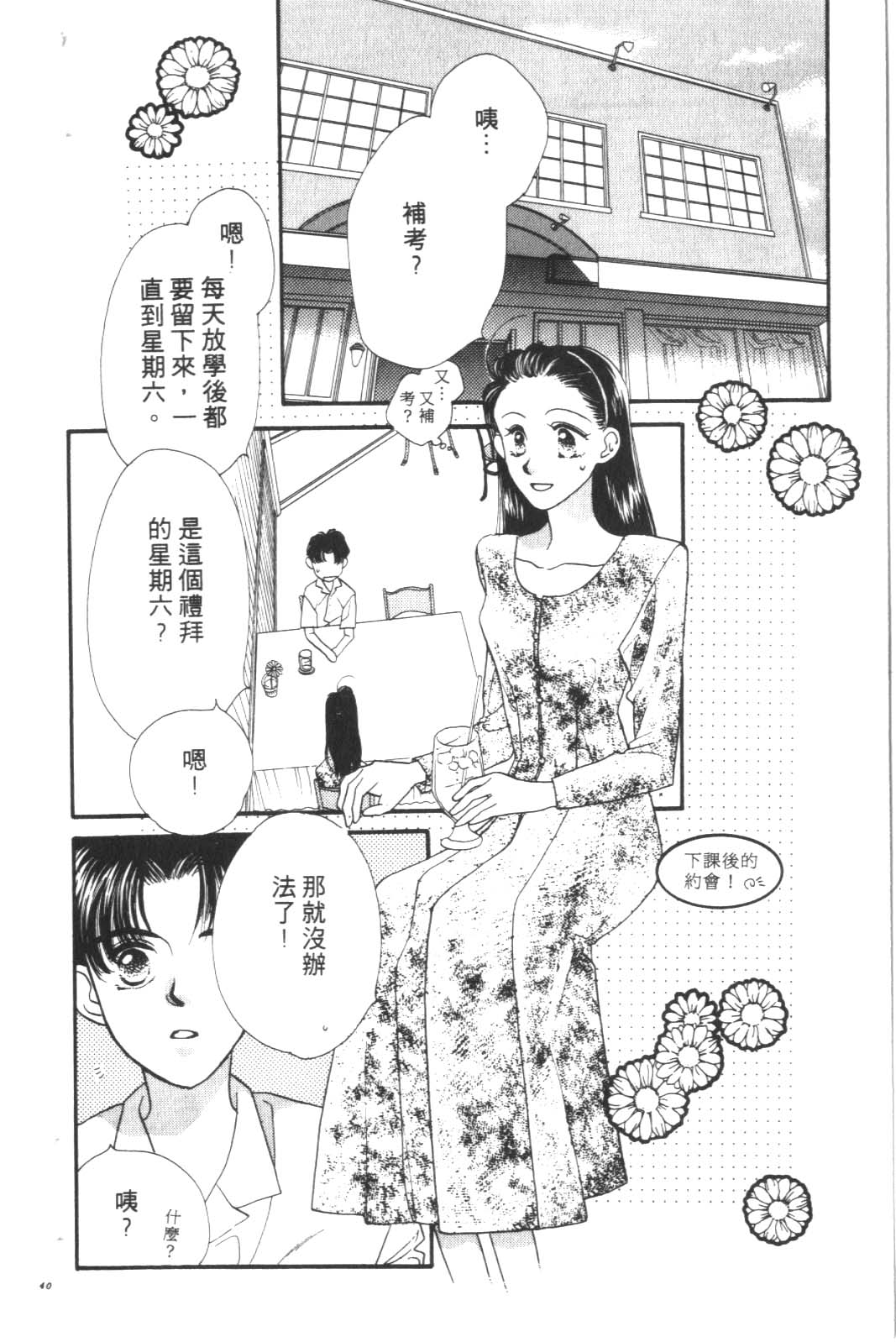 成长蜜方韩漫全集-VOL6无删减无遮挡章节图片 