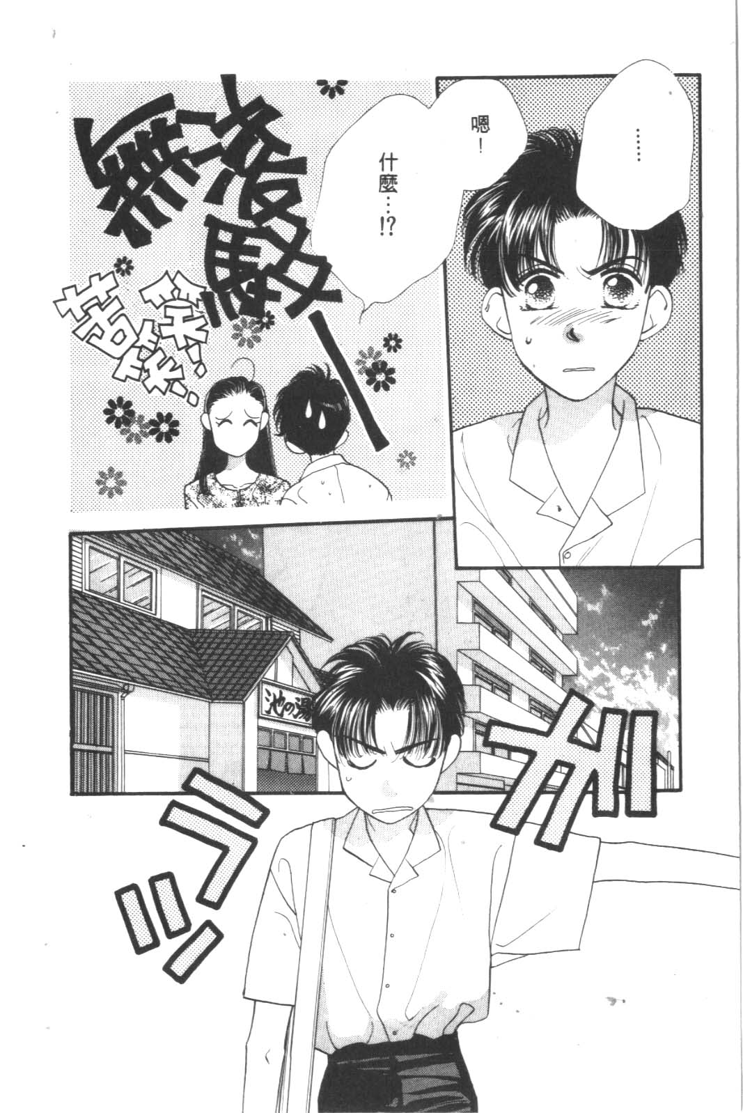 成长蜜方韩漫全集-VOL6无删减无遮挡章节图片 
