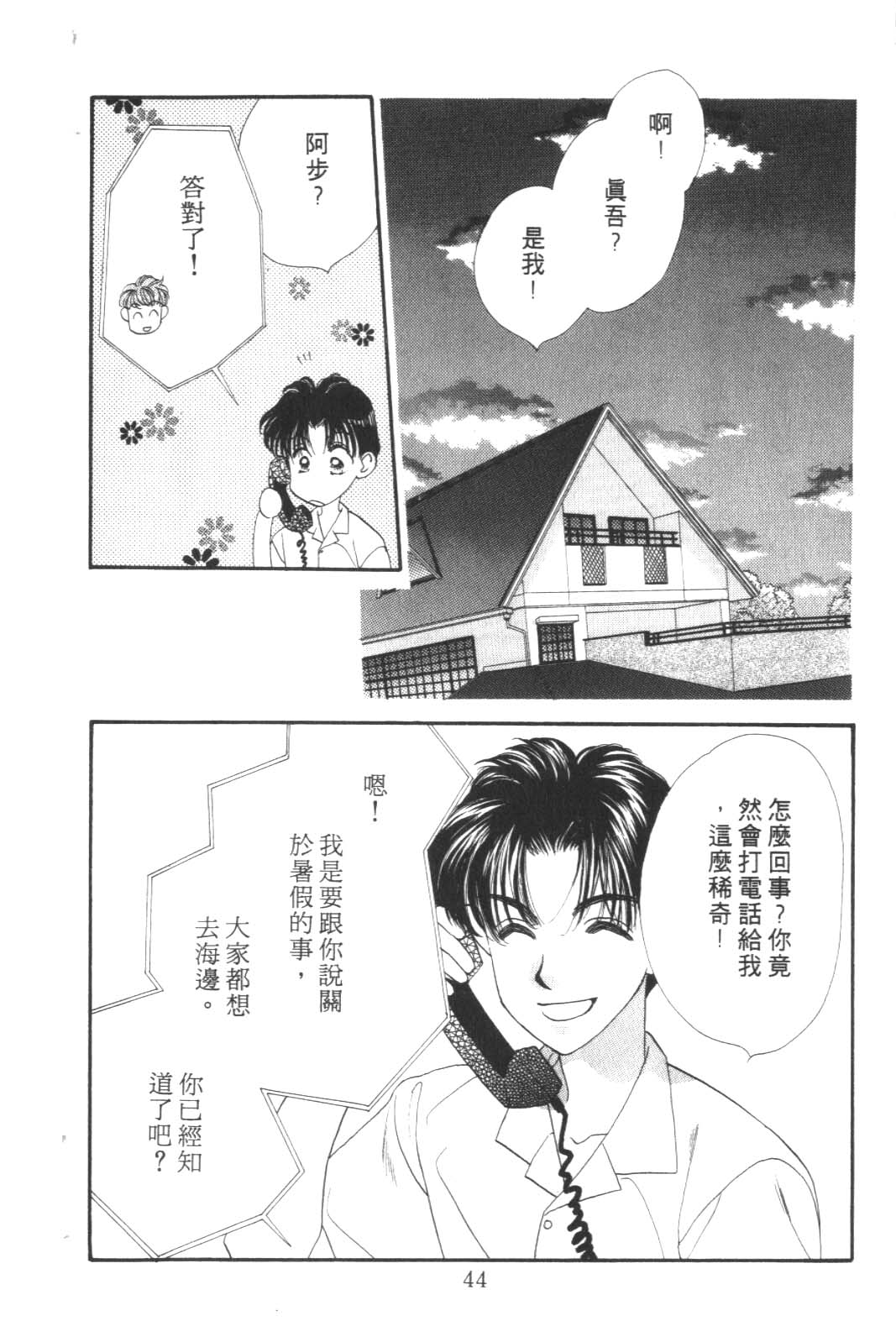 成长蜜方韩漫全集-VOL6无删减无遮挡章节图片 