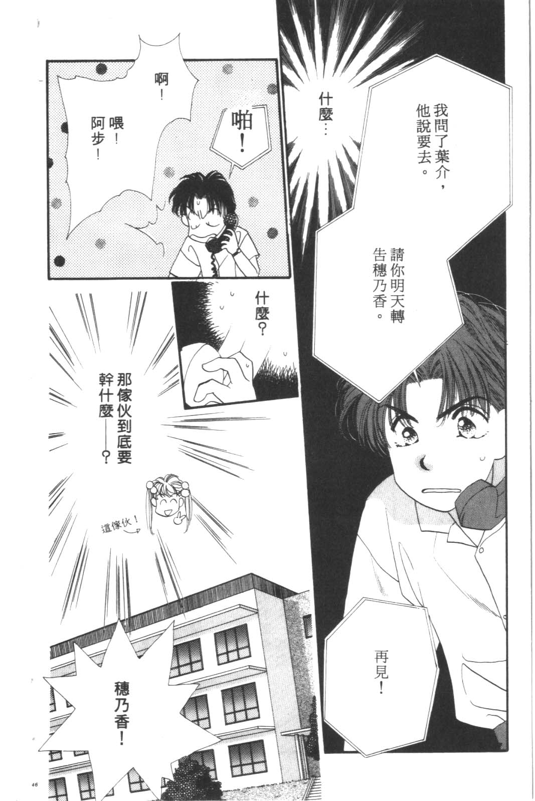 成长蜜方韩漫全集-VOL6无删减无遮挡章节图片 