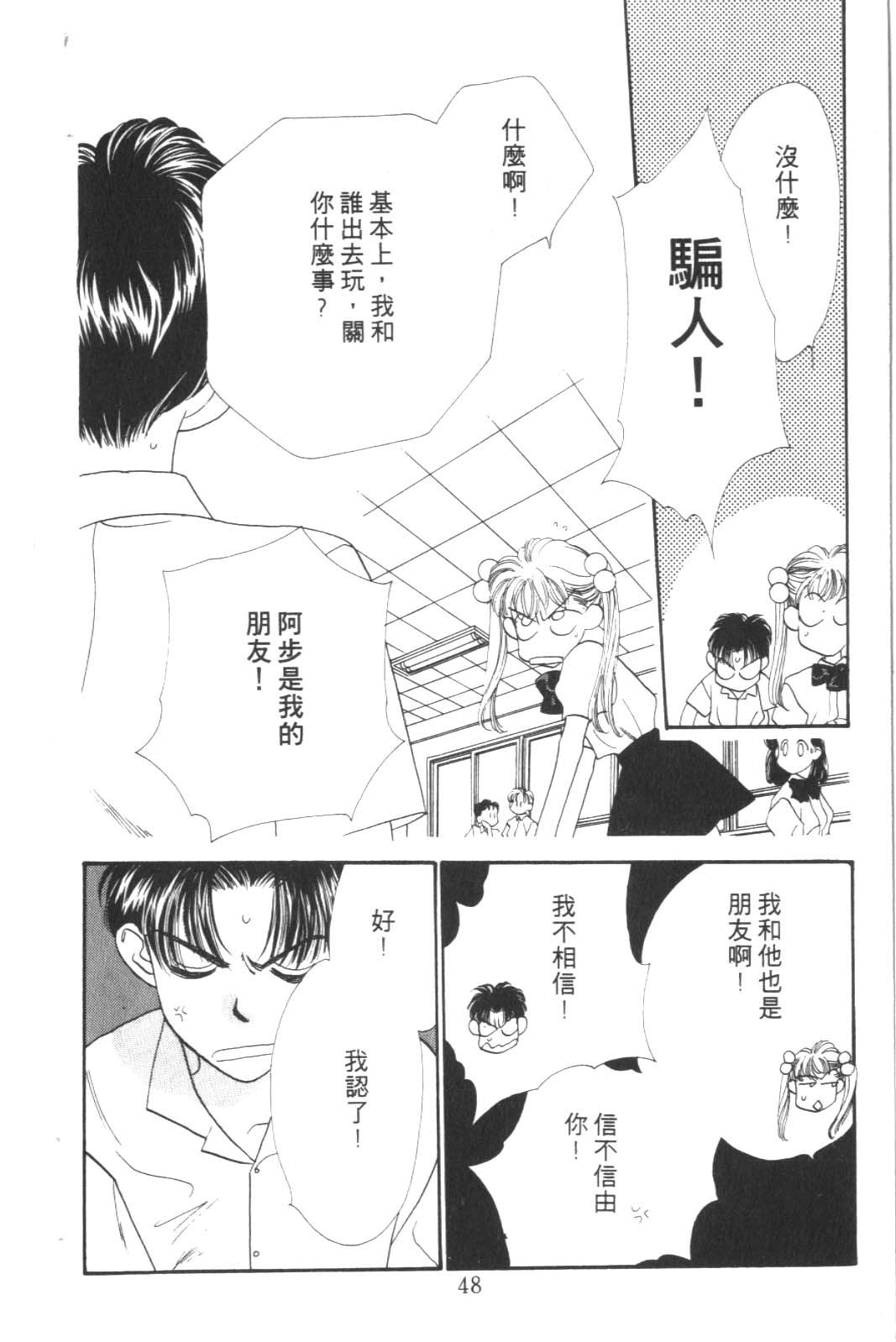 成长蜜方韩漫全集-VOL6无删减无遮挡章节图片 