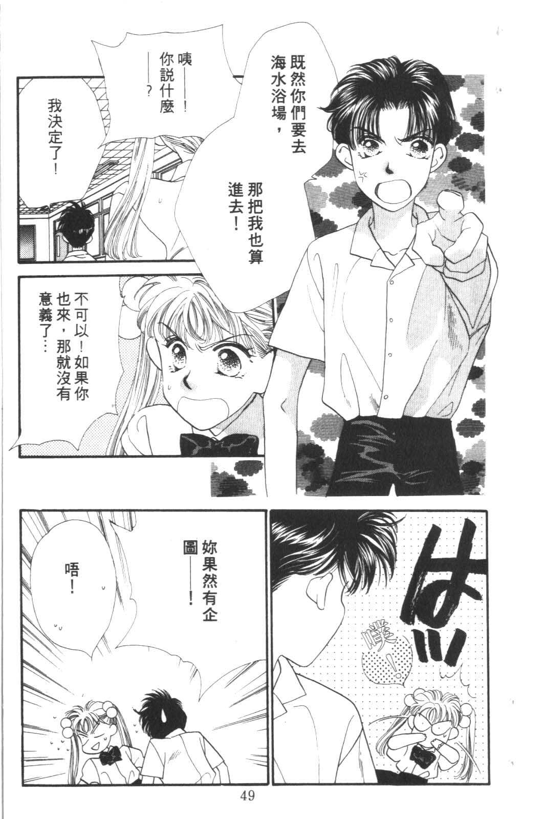 成长蜜方韩漫全集-VOL6无删减无遮挡章节图片 