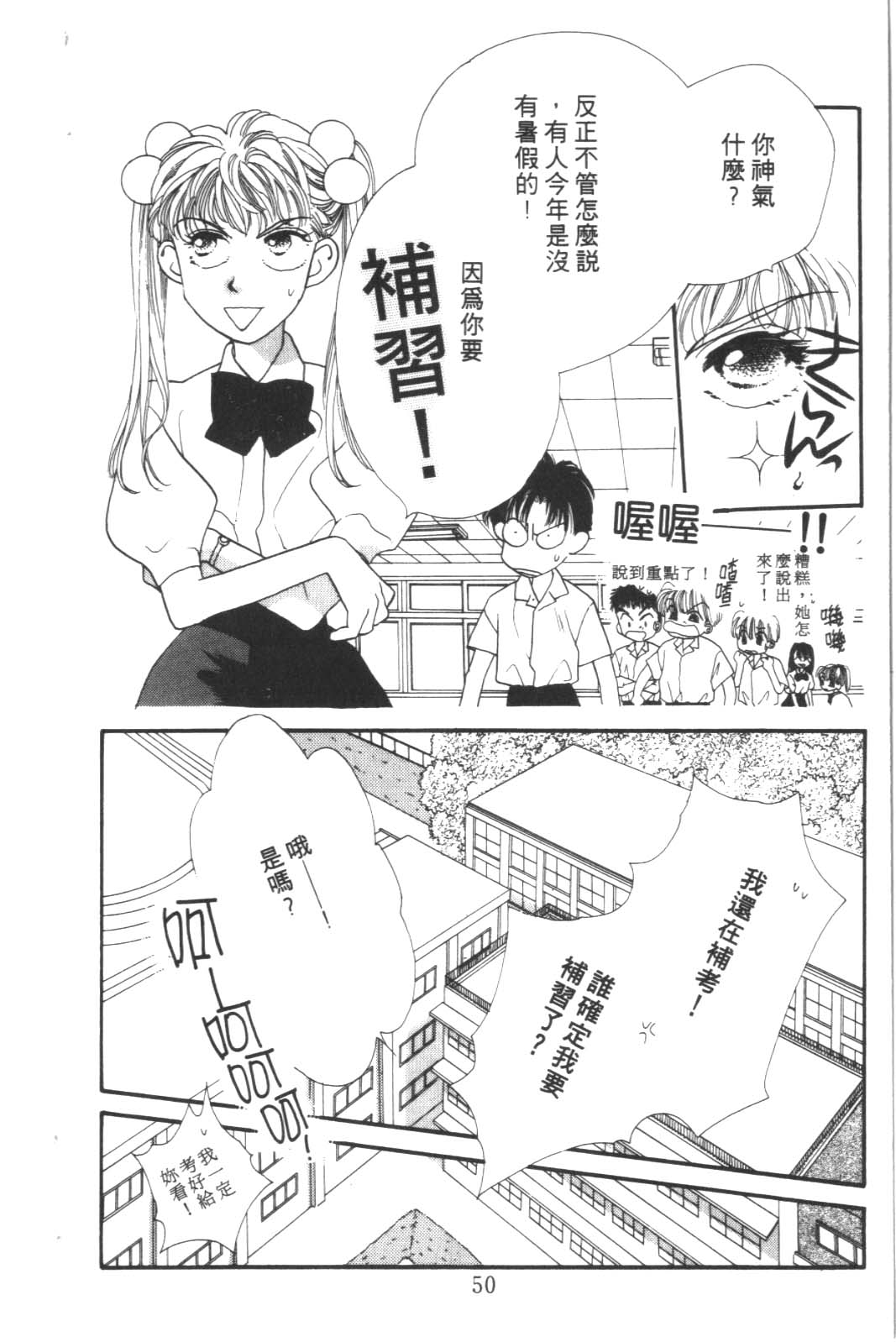 成长蜜方韩漫全集-VOL6无删减无遮挡章节图片 