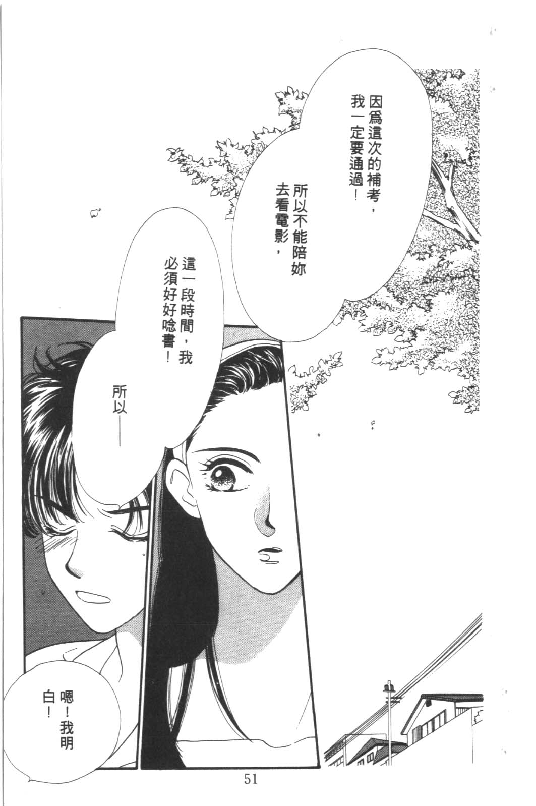 成长蜜方韩漫全集-VOL6无删减无遮挡章节图片 