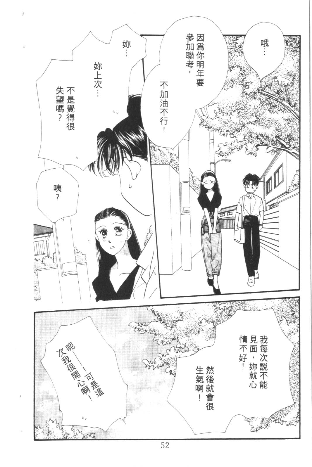成长蜜方韩漫全集-VOL6无删减无遮挡章节图片 