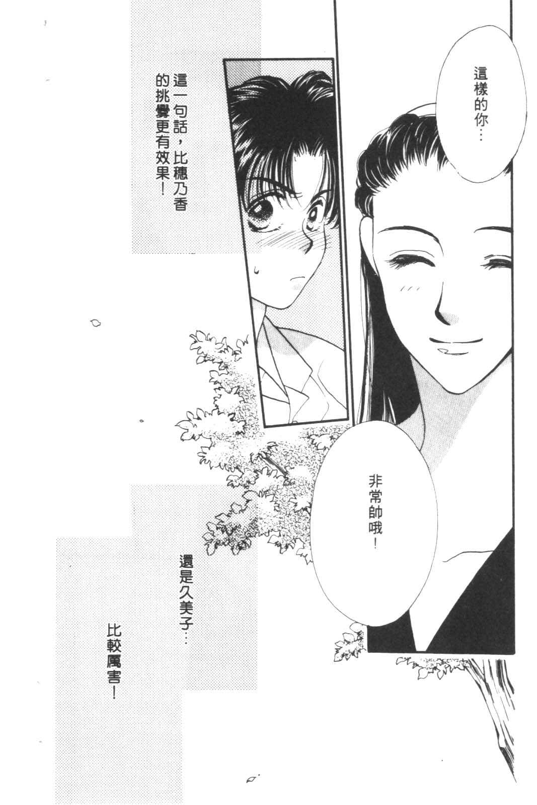 成长蜜方韩漫全集-VOL6无删减无遮挡章节图片 