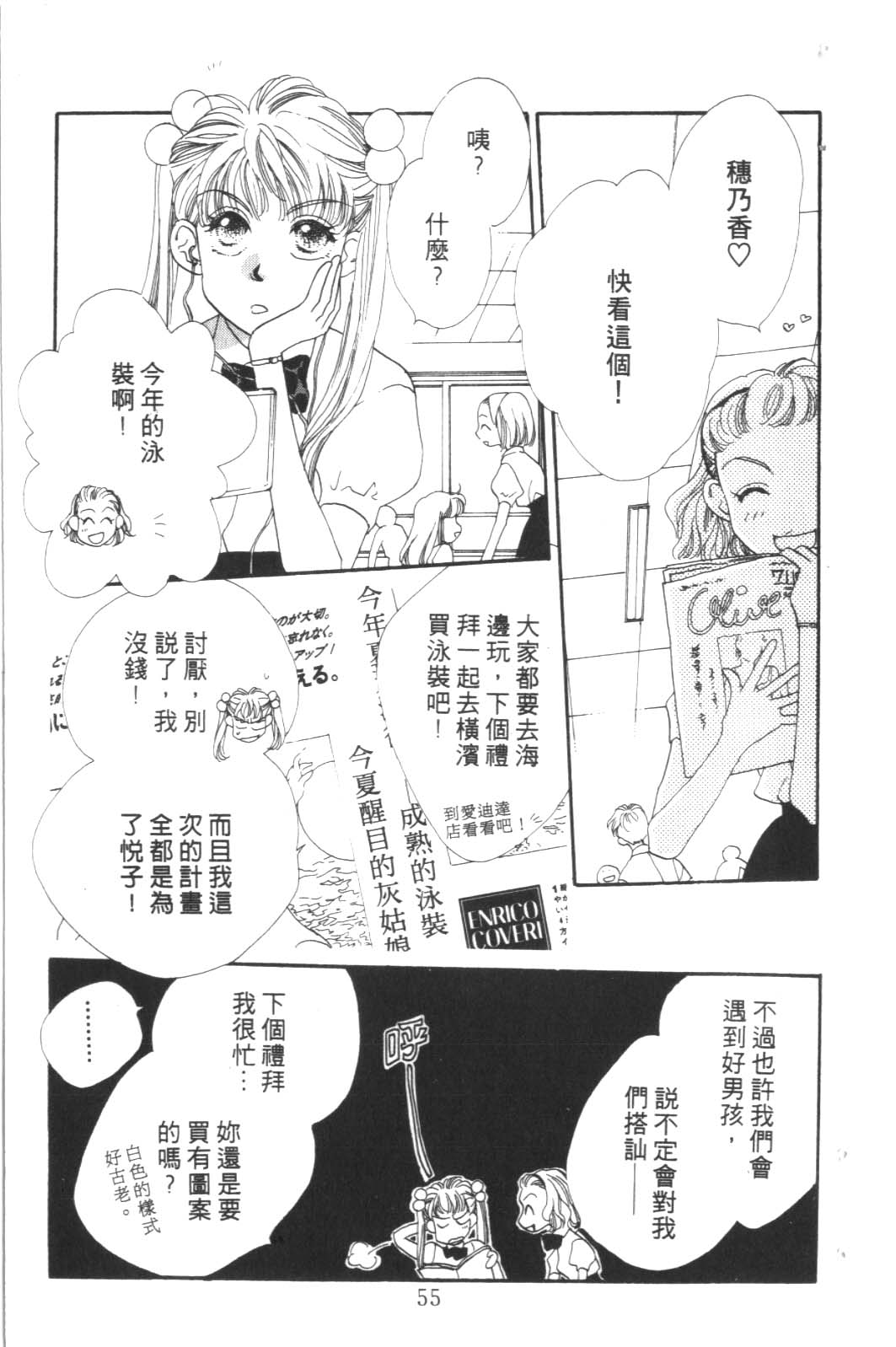 成长蜜方韩漫全集-VOL6无删减无遮挡章节图片 