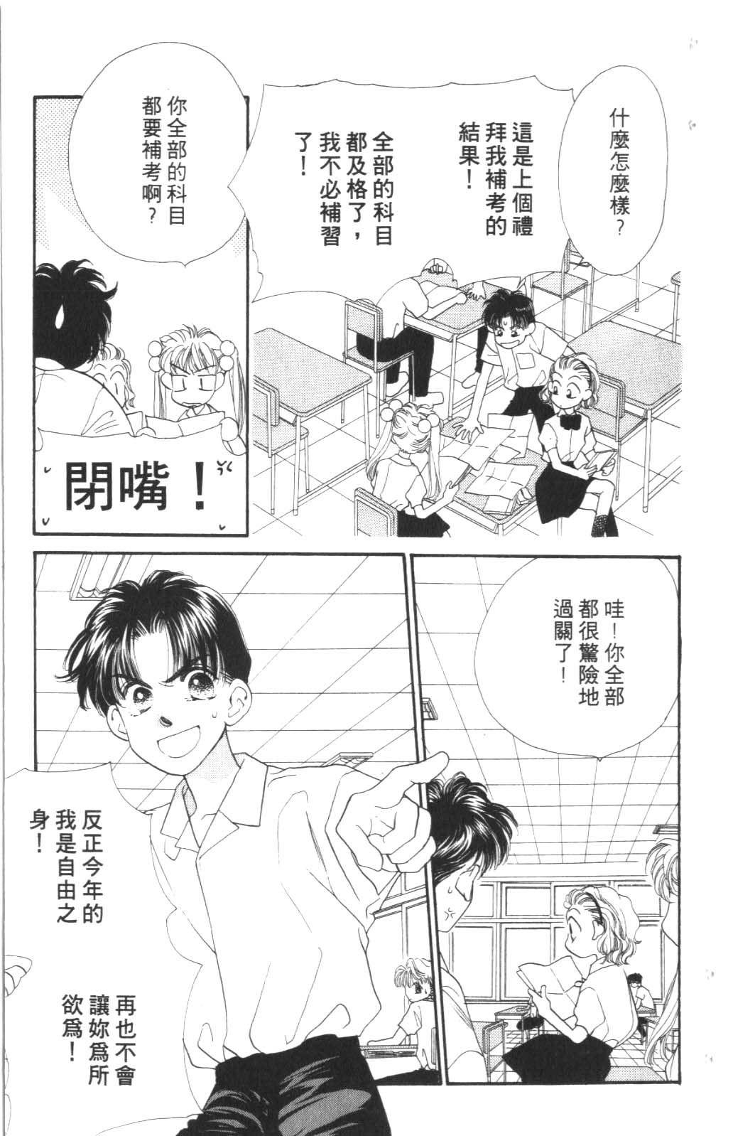 成长蜜方韩漫全集-VOL6无删减无遮挡章节图片 