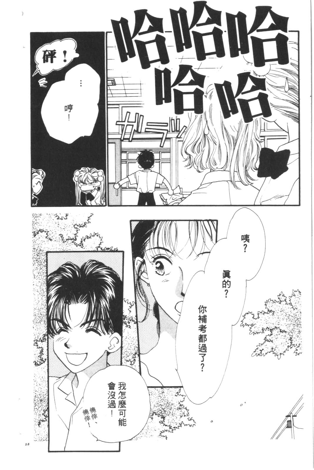 成长蜜方韩漫全集-VOL6无删减无遮挡章节图片 