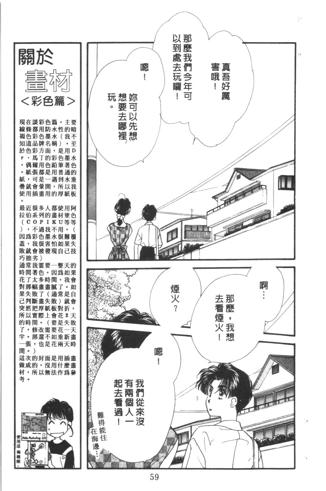 成长蜜方韩漫全集-VOL6无删减无遮挡章节图片 
