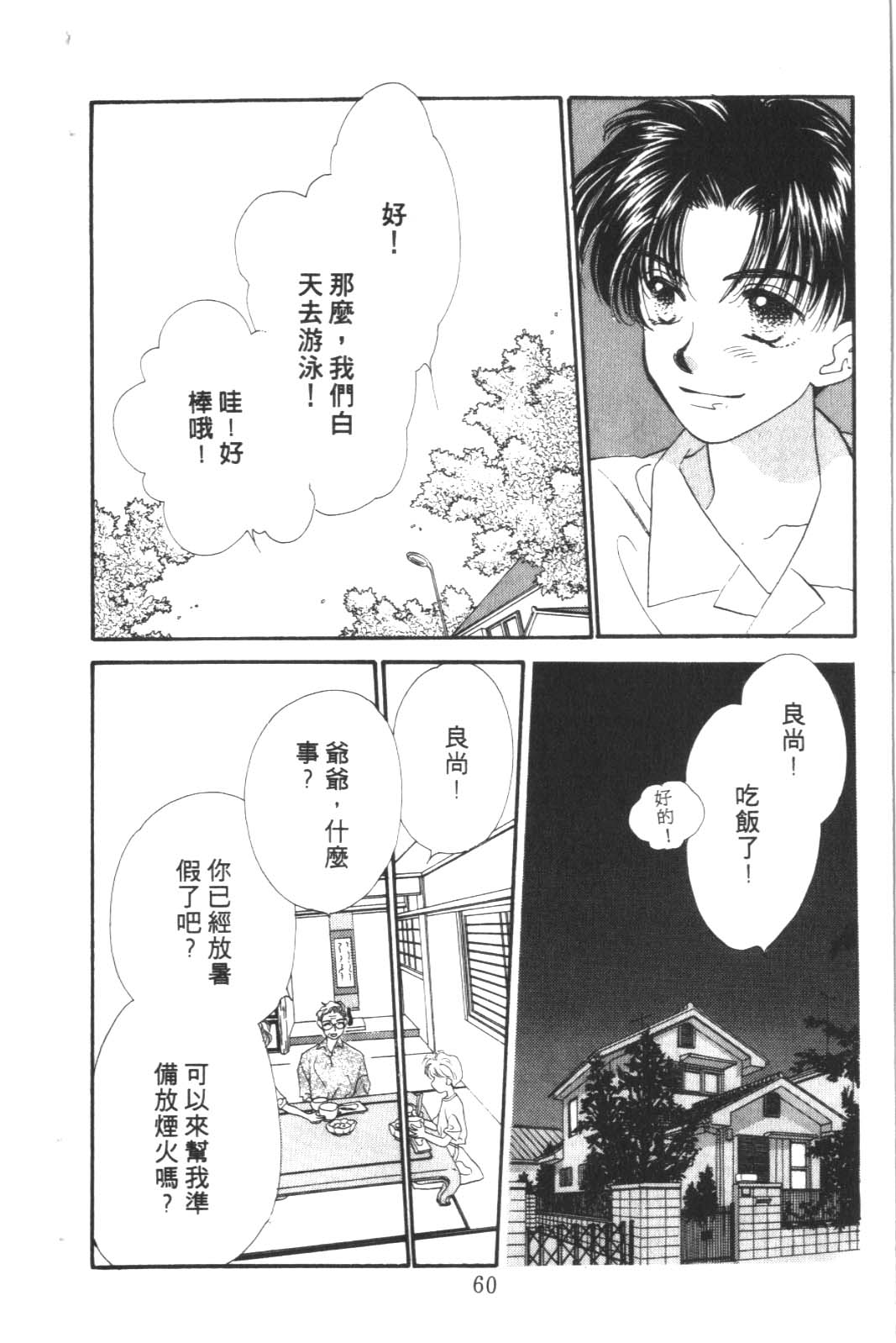 成长蜜方韩漫全集-VOL6无删减无遮挡章节图片 