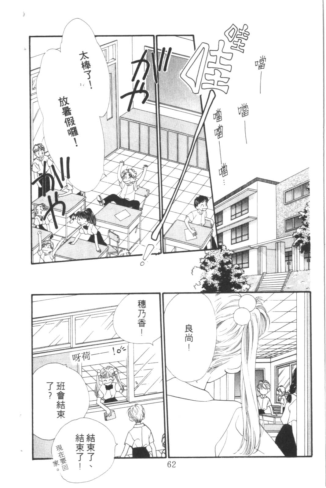 成长蜜方韩漫全集-VOL6无删减无遮挡章节图片 