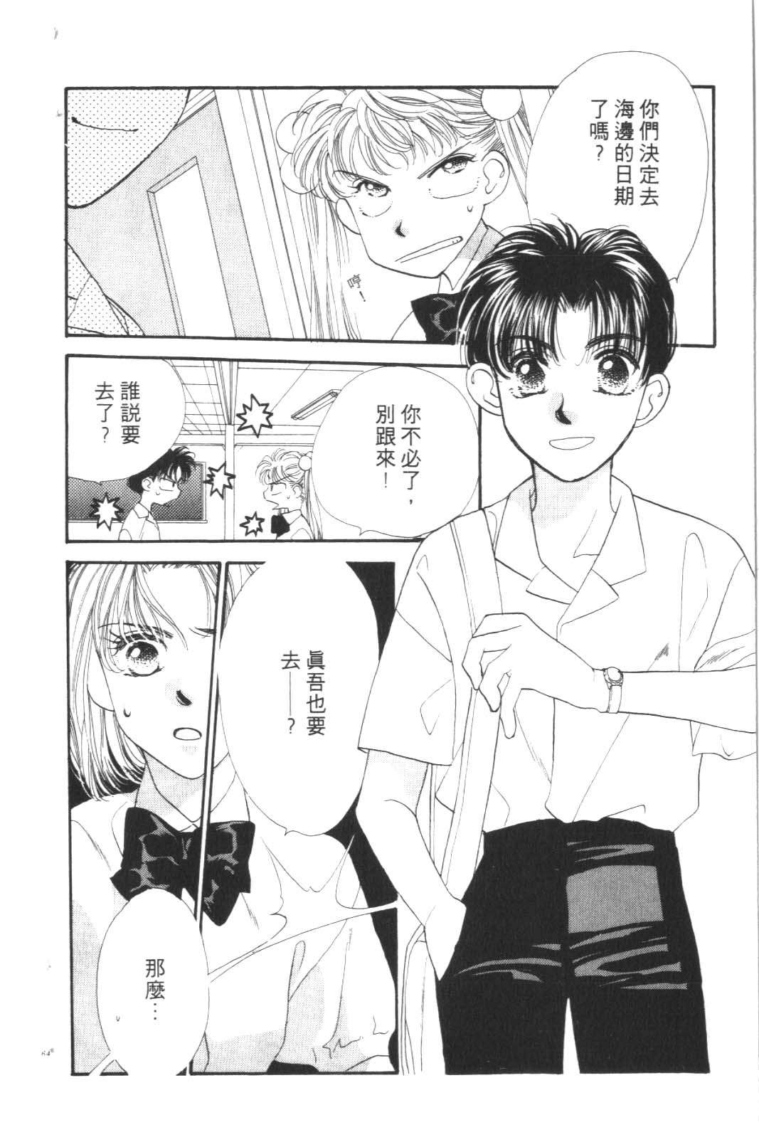成长蜜方韩漫全集-VOL6无删减无遮挡章节图片 